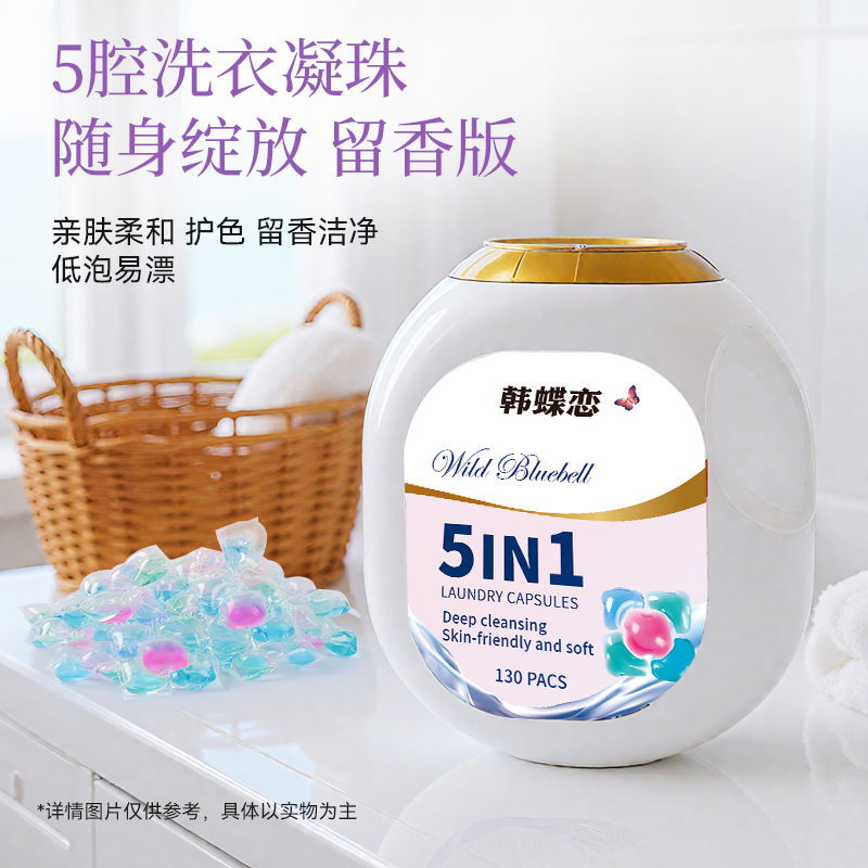 五合一洗衣凝珠留香珠山茶花香氛强力去污持久浓缩除菌除螨洗衣液|undefined
