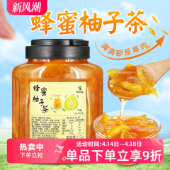 盾皇蜂蜜柚子茶 柚子浓缩花茶果酱 冲饮 罐装1.5kg升级版柚子茶酱