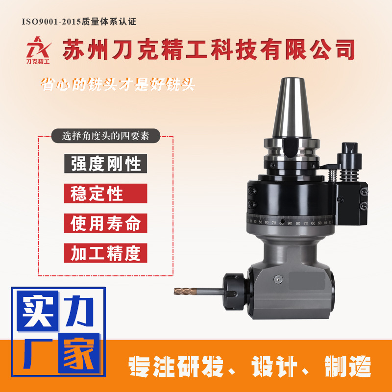 刀克DK90-BT40-ER25-66工装夹具CNC铣头CNC角度头90度ER侧铣头