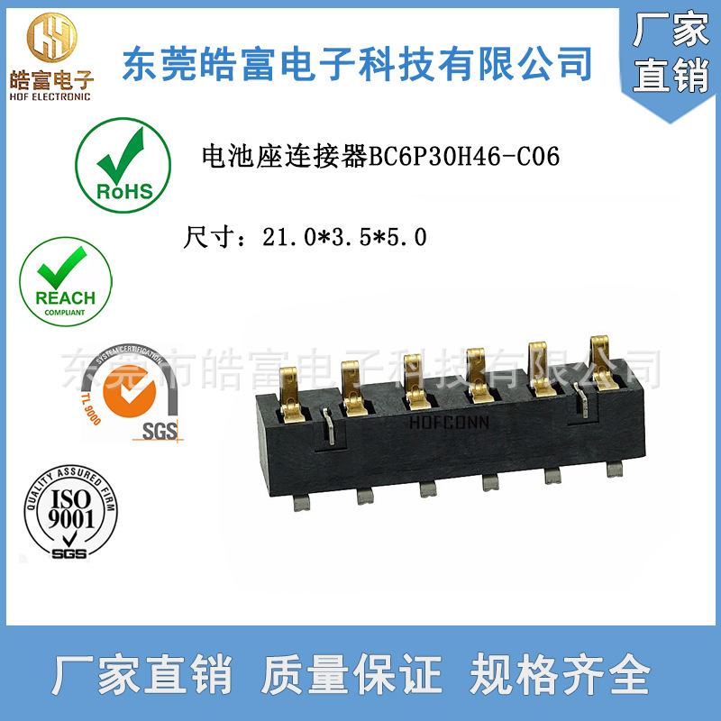 [HOF] battery connector 6PIN side pressure gold finger 3.0PH external welding Patch 4.6H battery holder with welding piece