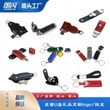 ƤU2.0/3.0leather usb flashƤUֻ