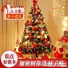 2023新款圣诞树家用1.5米套餐加密1.8套装大型韩式圣诞节装饰品灯