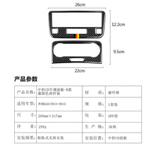 适用于奔驰GLK2013-2015碳纤维中控CD空调面板两件装德国色装饰贴