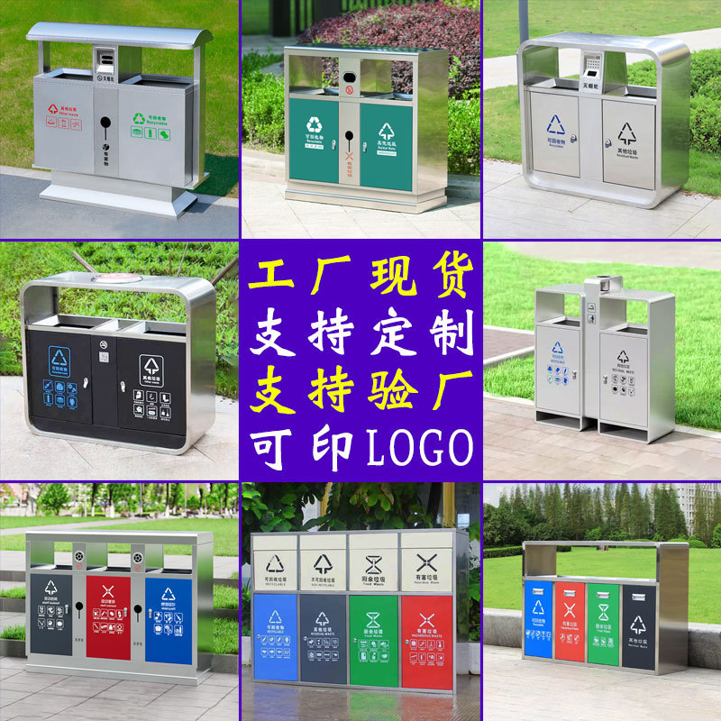 Stainless Steel Outdoor Trash Cans, Classified Garbage Bins for Parks and Scenic Spots, Municipal Street Sanitation Commercial Trash Cans