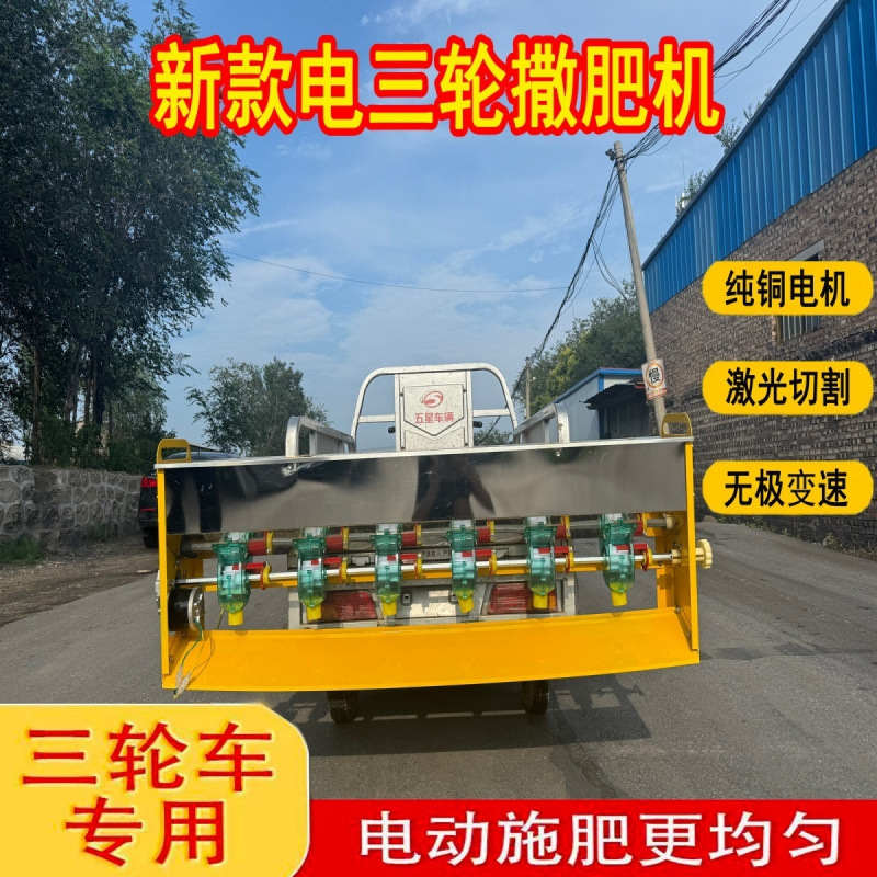 新款不锈钢电动撒肥机12V48V60V72V加厚车载后挂多功能施肥全套