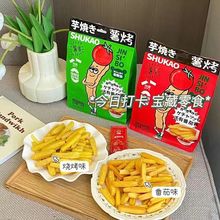 金斯泊芋烧薯烤薯条烧烤番茄味袋装膨化食品酥香脆薯片网红小零食