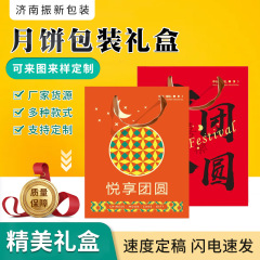 月餅包装礼箱空箱中秋月餅礼箱軽贅沢月餅手提げ箱高級月餅包装礼箱