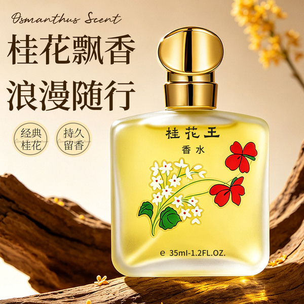 2099 Fresh floral perfume strongly flavoured with a light fragrance…