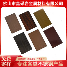 不锈钢铜做旧蚀刻板纳米油古铜转印木纹古铜拉丝装饰材料201#304#