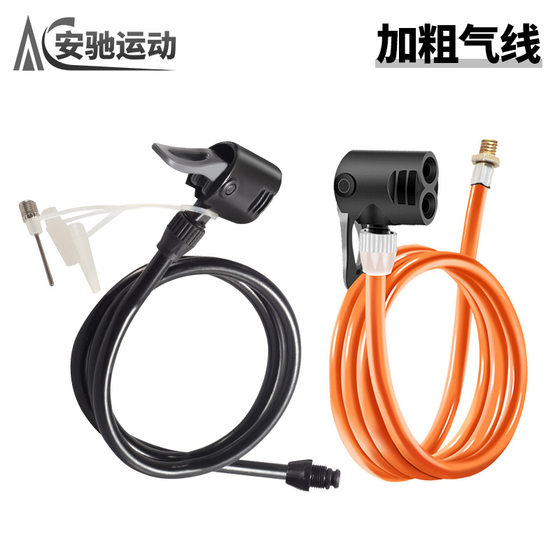 Inflator Air Line anti-freezing heat-resistant British and American universal air nozzle air needle ball needle old-fashioned new air pipe air pump accessories