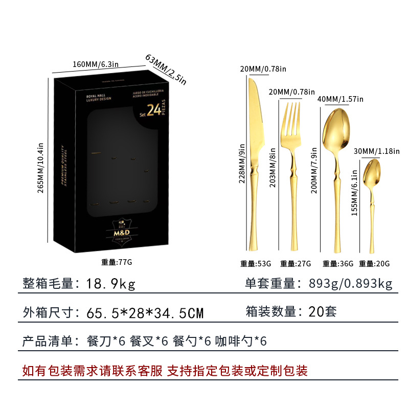 Cross-border Venta caliente de acero inoxidable vajilla traje caja de regalo cuchillo y tenedor conjunto de 24 piezas 6-Persona occidental vajilla cuchillo de carne cuchara de oro