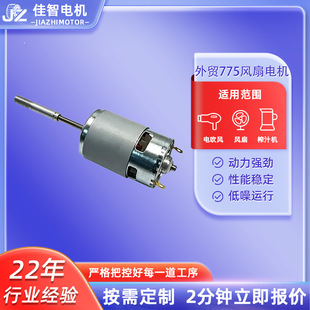 �羳����775��L��늙C755�R�_�ɶ����X��12v/7.4v��ˢֱ���R�_