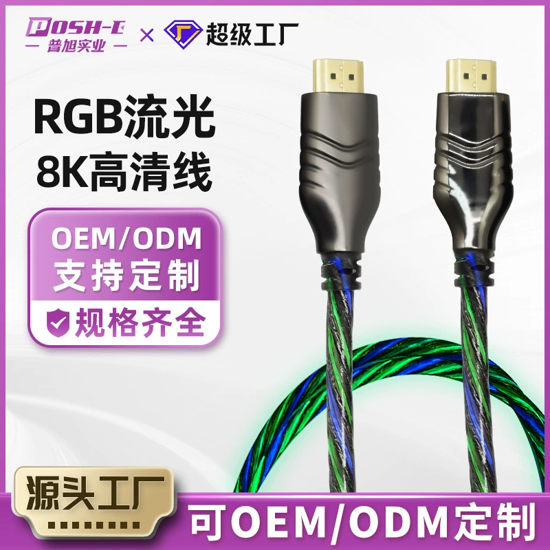 [ЭлектронныйHDMIRGB поддерживает 8k высокий кадррейт hdmi 2.1 высокое разрешение кастомизируемый]