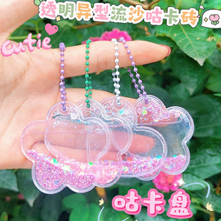 Children's DIY Creative Goo Card Pendant Irregular Glitter Sand Goo Card Brick Handmade Decoration Toy Gift Wholesale