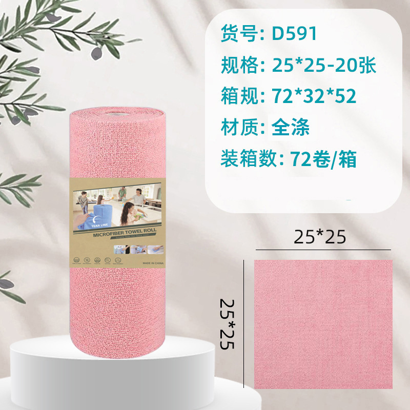 폴리에스터 핑크 25*25cm [20장]