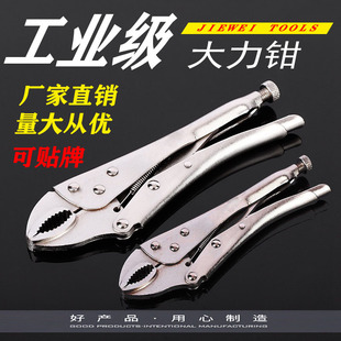 Jiewei pliers round mouth multi-function universal pliers manual afterburner fixed 5 inch 7 inch 10 inch