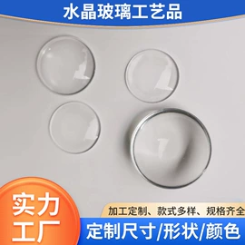 玻璃工艺品;饰品配件;水晶工艺品