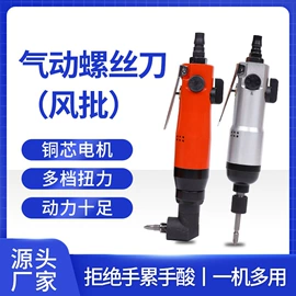 电动螺丝刀;微型电动机;电动工具配件