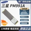 256GB  MZVLQ256HBJD