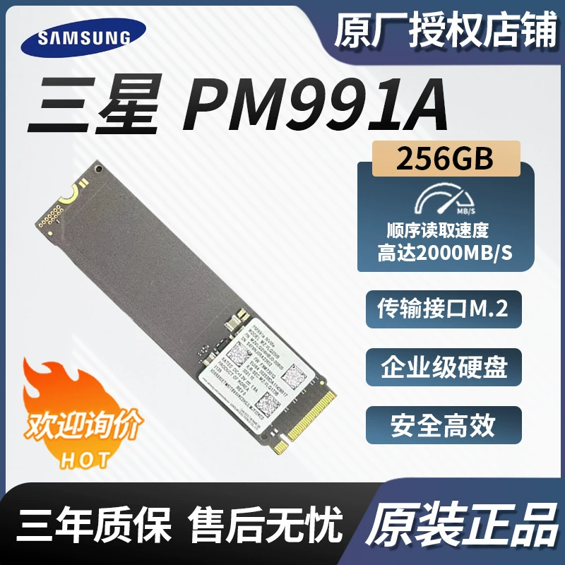 Подходит для корпоративного уровня SSD Samsung PM991A 256GB - твердотельный диск SSD с интерфейсом M.2 MZVLQ256hbjd