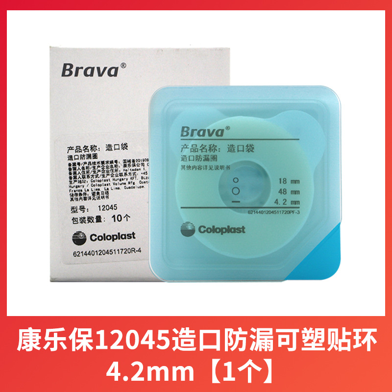 12045 leak-proof patch ring 4.2mm [1 piece]