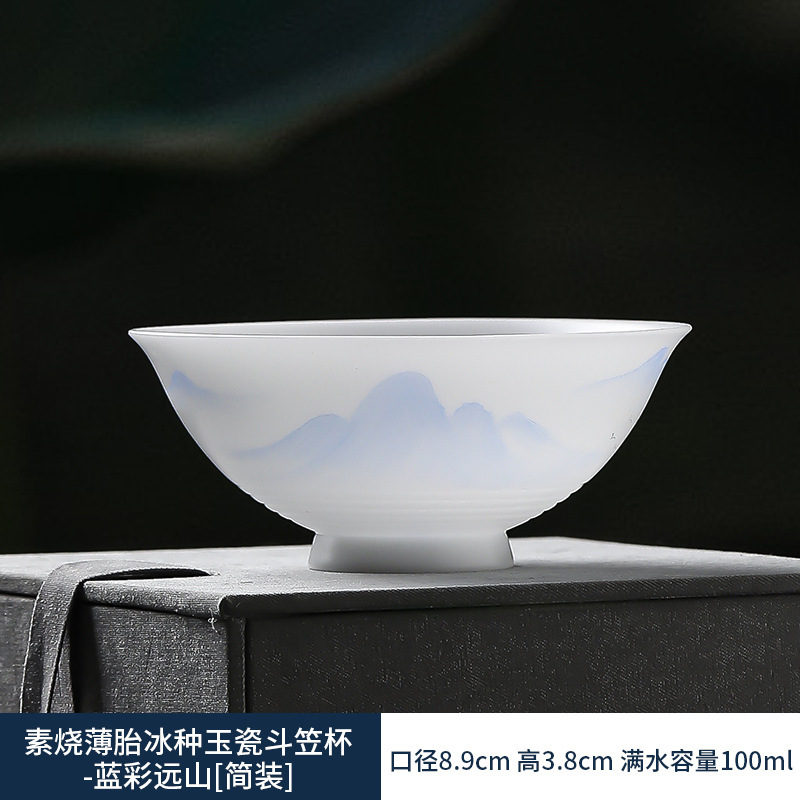 소성 얇은 태아 얼음 옥 도자기 대나무 모자 컵 - 블루 컬러 위안산 (간단한 장식)