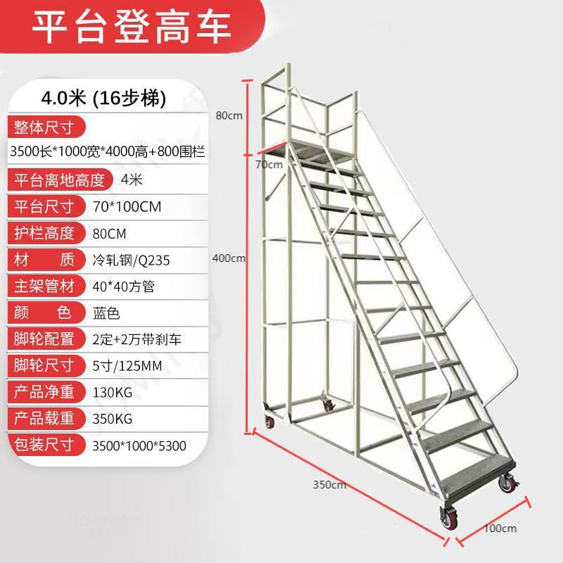 登山はしご倉庫登山はしご 1.5m 移動プラットフォーム登山車ガードレールはしご倉庫移動貨物はしご|undefined