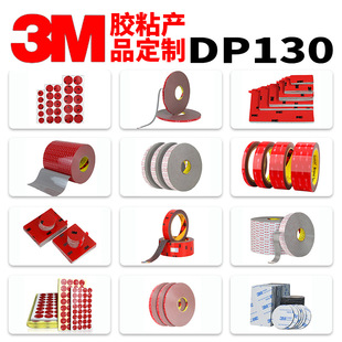 �����ơ��S�ҹ���3MDP130ͨ����ճ�������z���ٷ�ˮ�͸ߜ�
