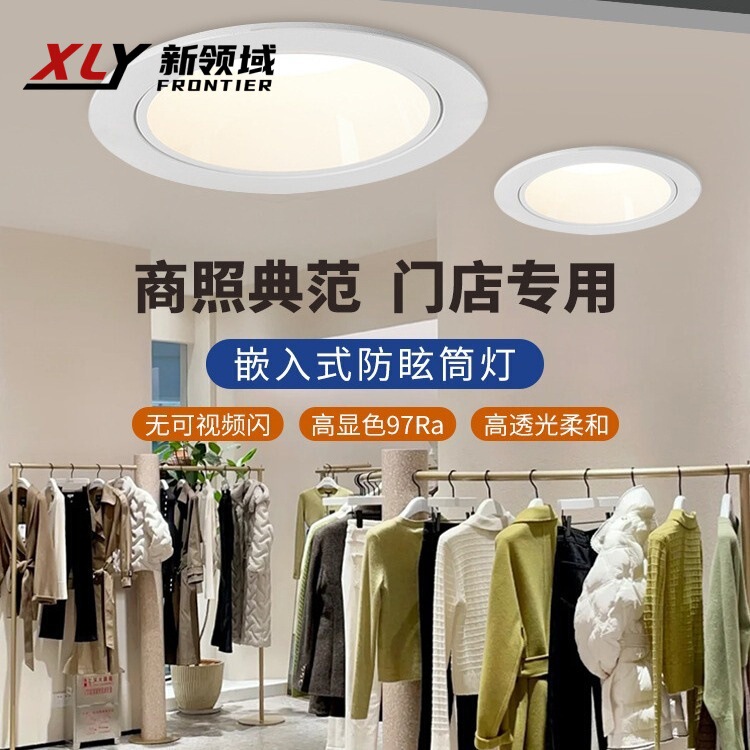 Deep anti-vertigo downlight led embedded 30w4500K high color 97Ra clothing store super commercial
