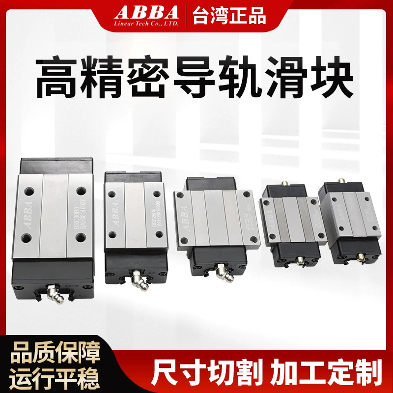 ABBA Тайвань Оригинальная спотовая линейная направляющая BRC BRD фланцевая линейная направляющая