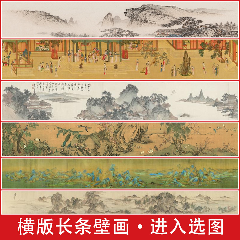 新中式古典长条腰线宋式美学中古风画芯图库墙布壁画墙纸壁纸