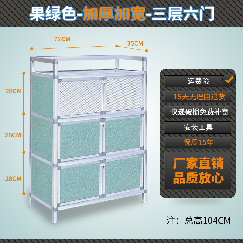 ★ ☆ Tres capas de seis puertas ensanchadas y gruesas 72 * 35 * 104 largura, ancho y altura, cm ★ ☆