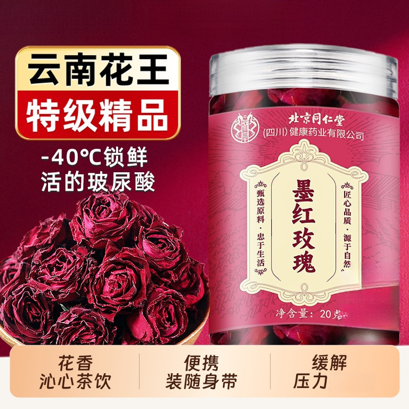 Dark Red Rose Yunnan Freeze-Dried Flower Tea for Health Care, Large Flowers Soaked in Water, Double Petals to Soothe the Liver and Relieve Depression, Xinsengtang