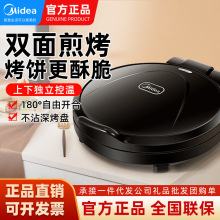 Midea/美的电饼铛家用双面加热煎烤机烙饼机悬浮加深烤盘JHN30F