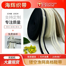 鞋带;织带;绳子类