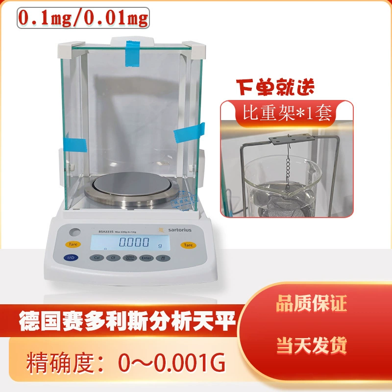 Sartorius BSA223S/BSA224S Электронные аналитические весы 0,1 мг/0,01 мг Немецкие электронные весы