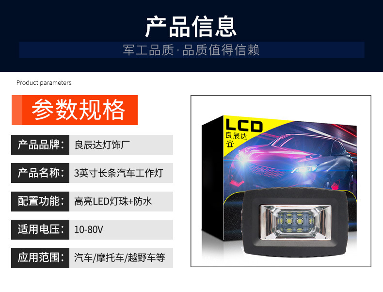 3 inch long strip car work light modified car lighting inspection light off-road vehicle ceiling light spotlight