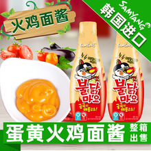 6月到期韓國進口三養火雞面醬蛋黃味醬料瓶裝網紅火雞面醬汁整箱