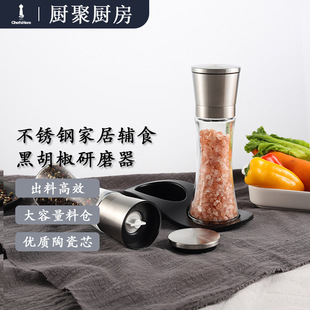 Spice grinder stainless steel food supplement pepper grinder black pepper sea salt