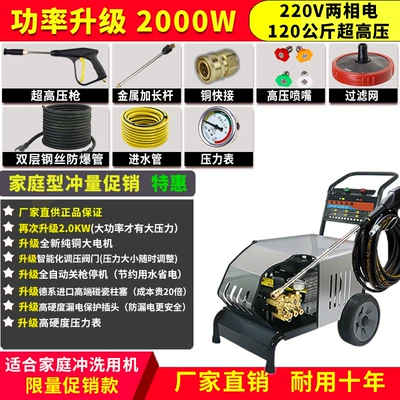 Car washing machine – commercial washing machine - 10m-steel-wire-explosion-proof-pipe-special-offer-standard-20-kw-220-v120kg
