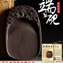 荣宝斋砚台云龙带盖8寸套装文房四宝精品礼品书法国画 端砚原石墨