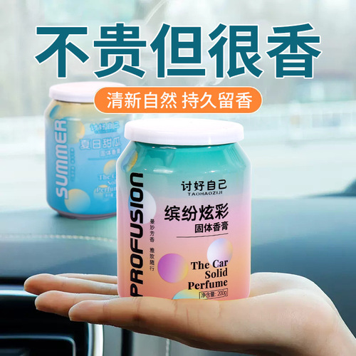 Car Air Freshener Solid Perfume Car Fragrance, Long-lasting Subtle Scent, Coke Can Air Freshener