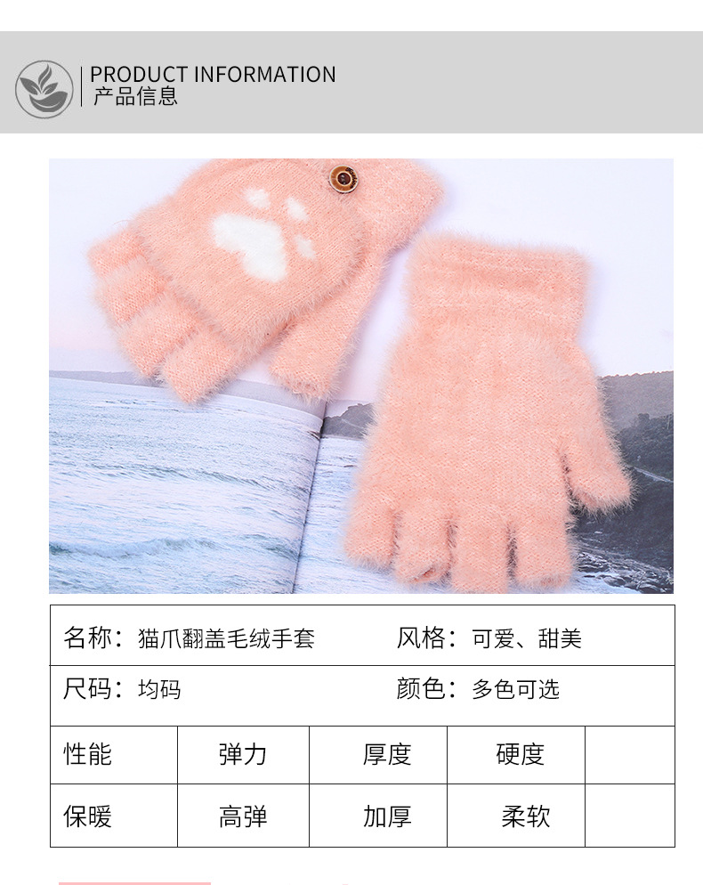 猫爪爱心翻盖手套