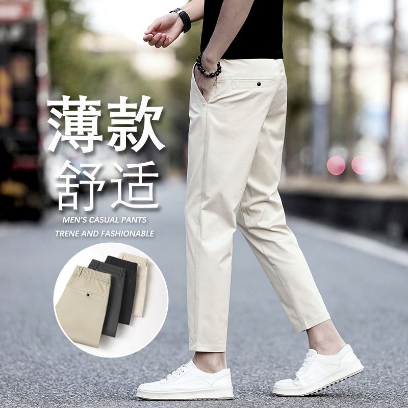 2026 New Spring and Summer Men's Cropped Casual Pants, Summer Thin Slim-Fit Straight-Leg Versatile Casual Pants for Men