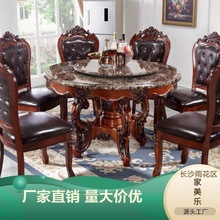欧式餐桌椅大理石椅组合大理石实木圆形餐桌美式实木家用大圆桌子