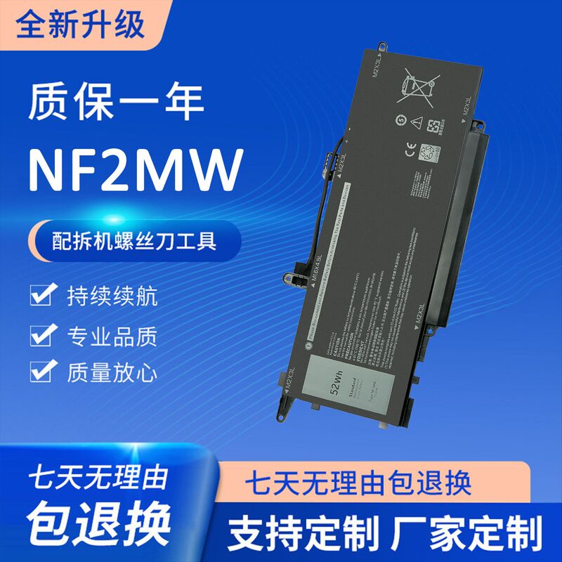 Suitable for Dell 7400 2-in-1 E7270, E7260 9410 P110G Battery 7146W Nf2Mw