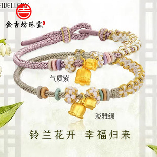 Water Bead Gold Lily of the Valley Braided Rope Bracelet Pure Gold 999 Bracelet 3D Hard Gold Transfer Beads Holiday Gift Hot Sale
