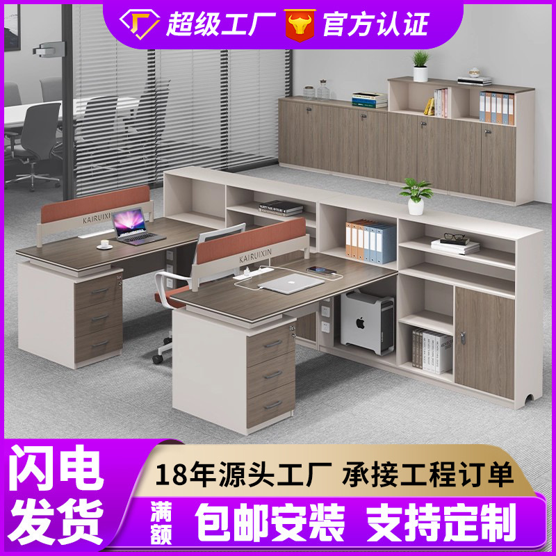 职员办公桌简约现代屏风工位财务桌办公室桌子员工办公桌椅组合|undefined