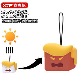 抖音爆款紫外线感温钥匙扣车载创意后视镜挂饰挂件网红包变色挂件