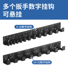 严选壁挂式扳手架便携带数字墙上置物架创意家居黑色数字金属挂钩